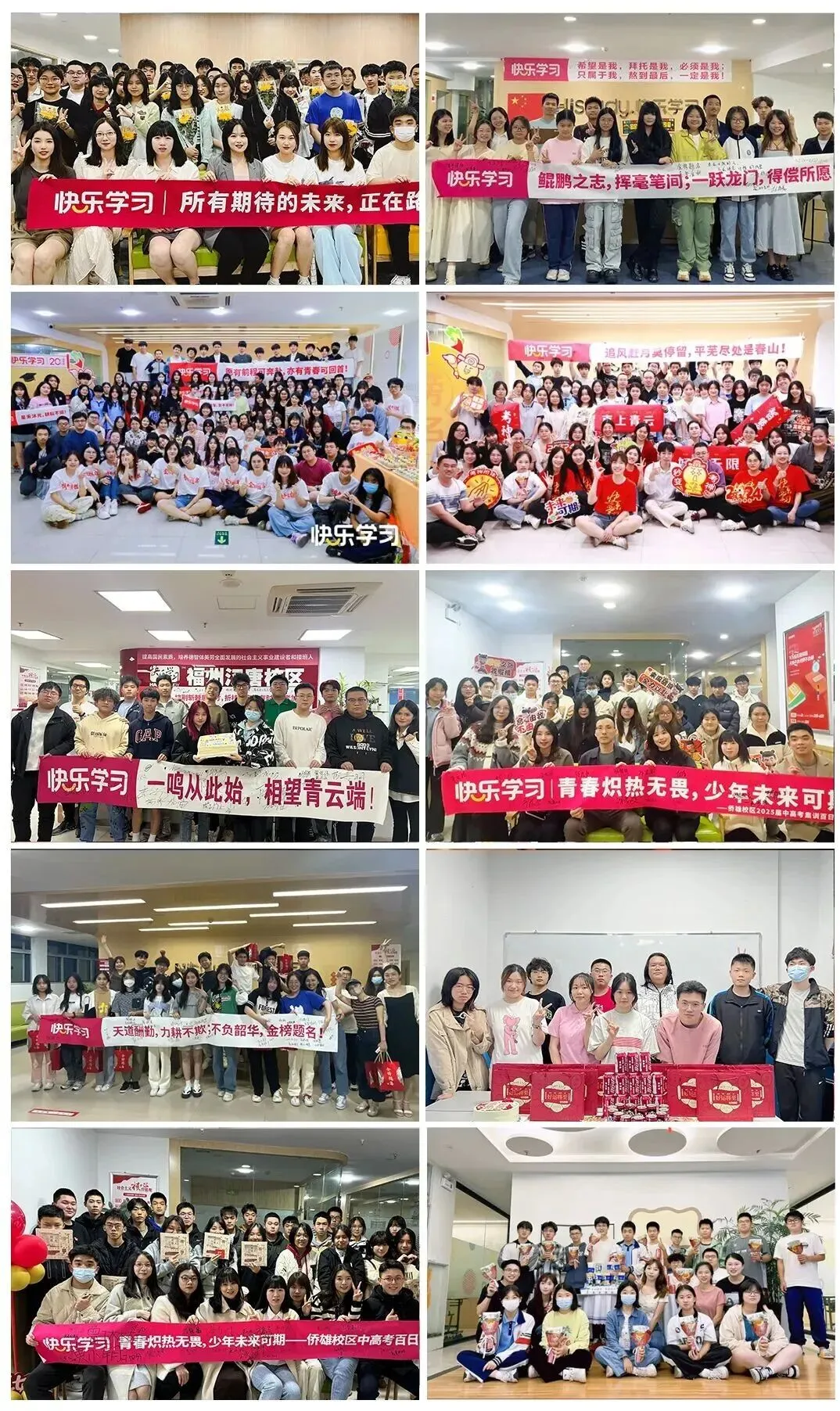 快乐学习中考集训,助梦理想高中 第34张