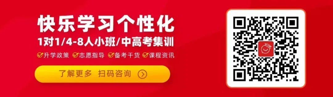 快乐学习中考集训,助梦理想高中 第35张
