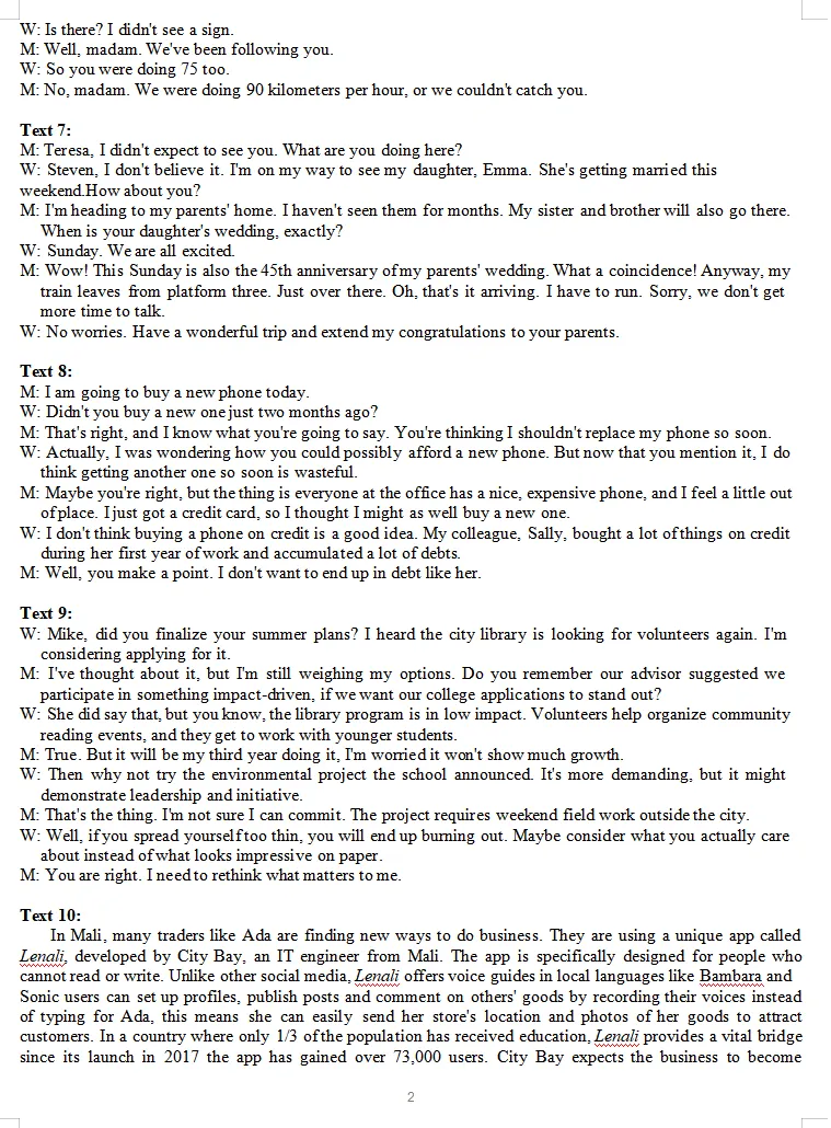 2026届武汉三调英语试卷答案及二次开发 第2张