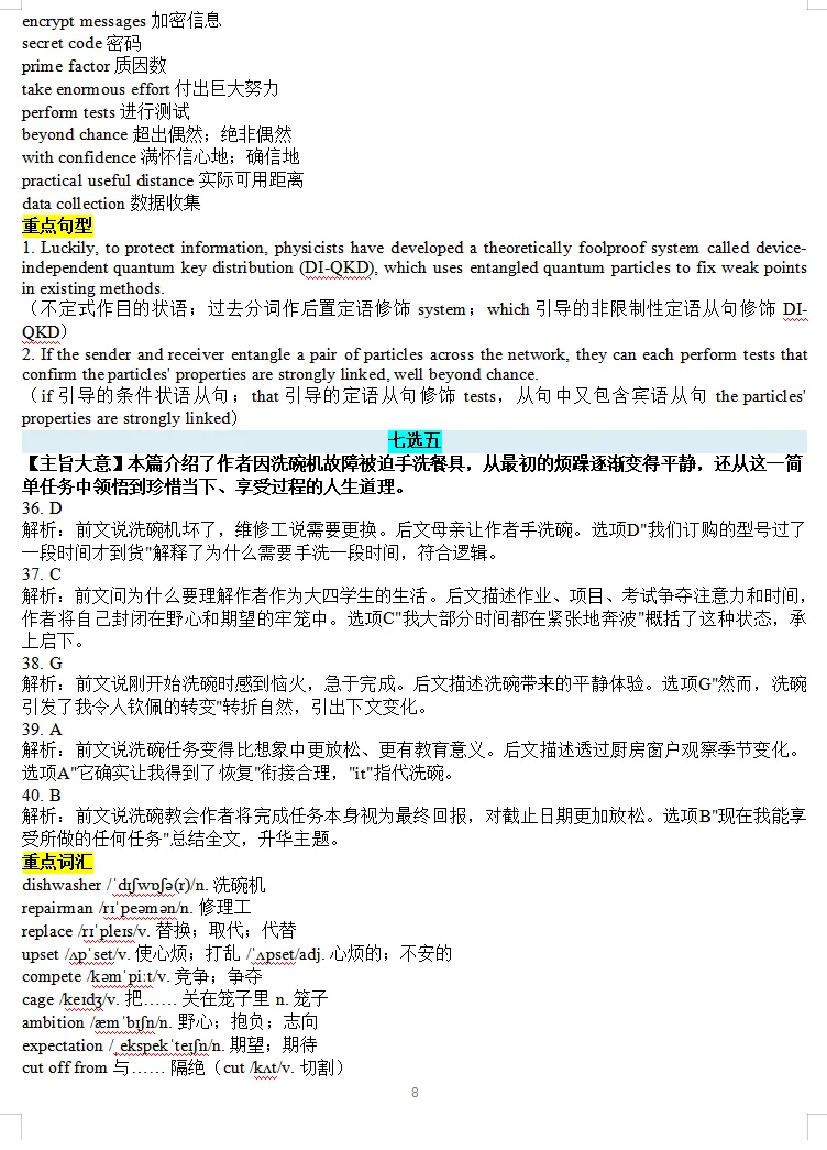 2026届武汉三调英语试卷答案及二次开发 第8张