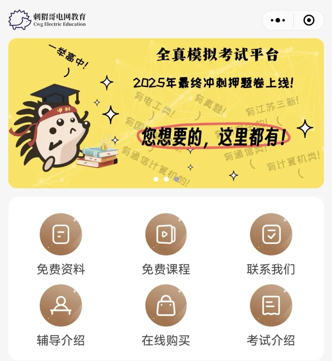 二批模考大数据分析!祝各位同学考试大捷! 第11张