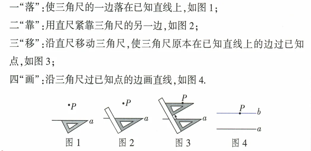 相交线与平行线、知识总结.一对一中考规划.中考倒计时3个月冲刺. 第3张