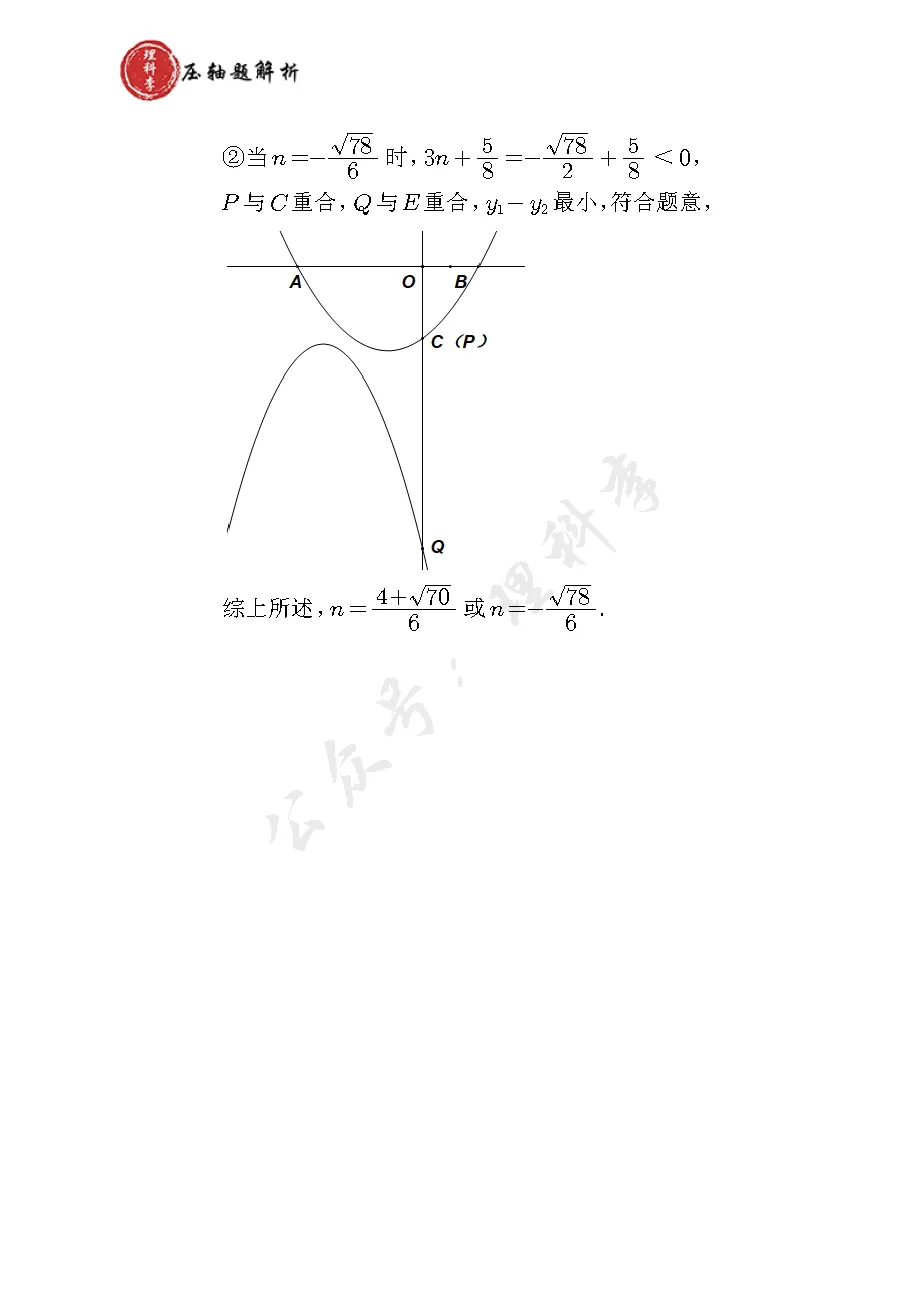 长春市中考数学趋势卷I-23-24 第7张