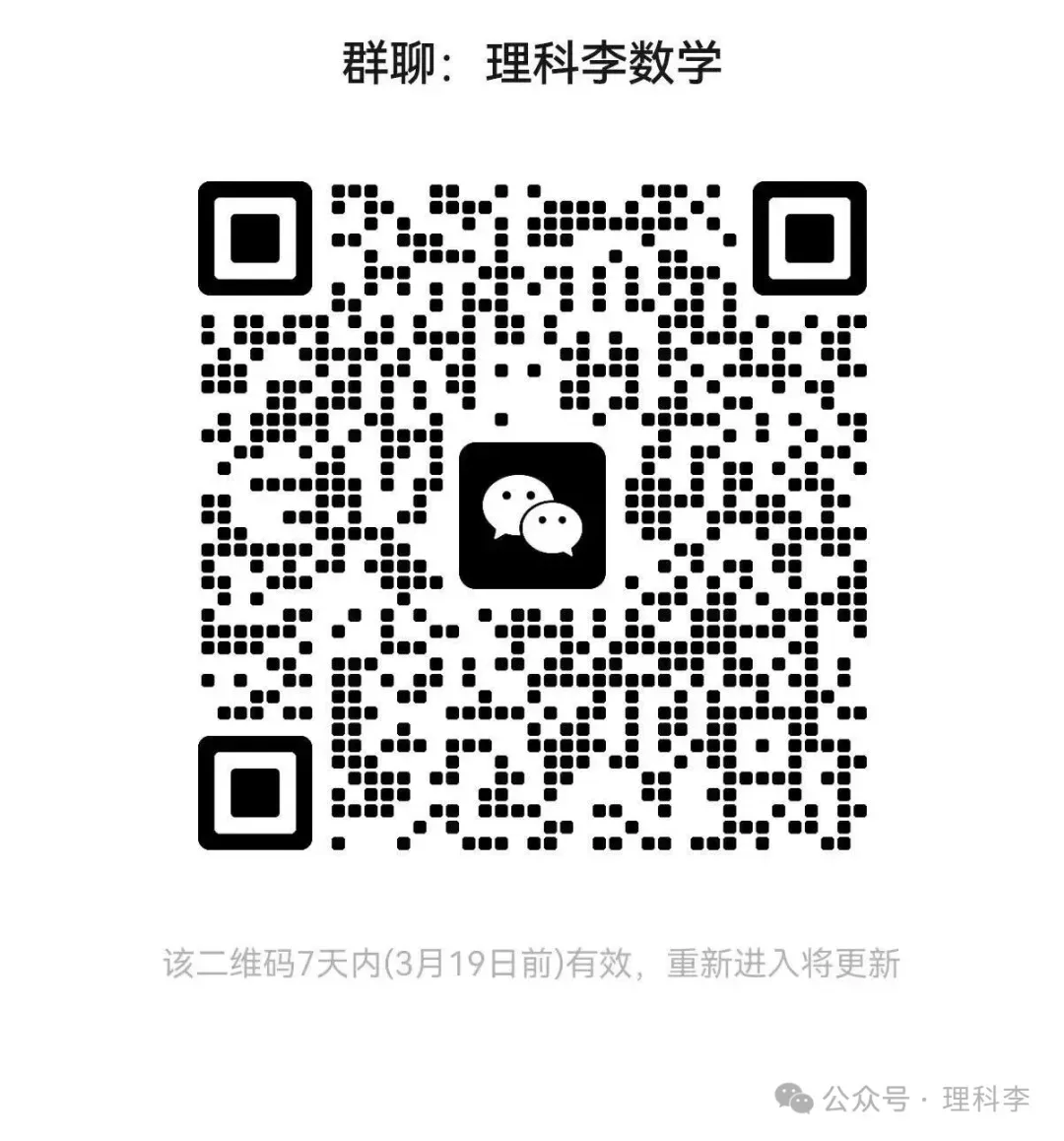 长春市中考数学趋势卷I-23-24 第8张