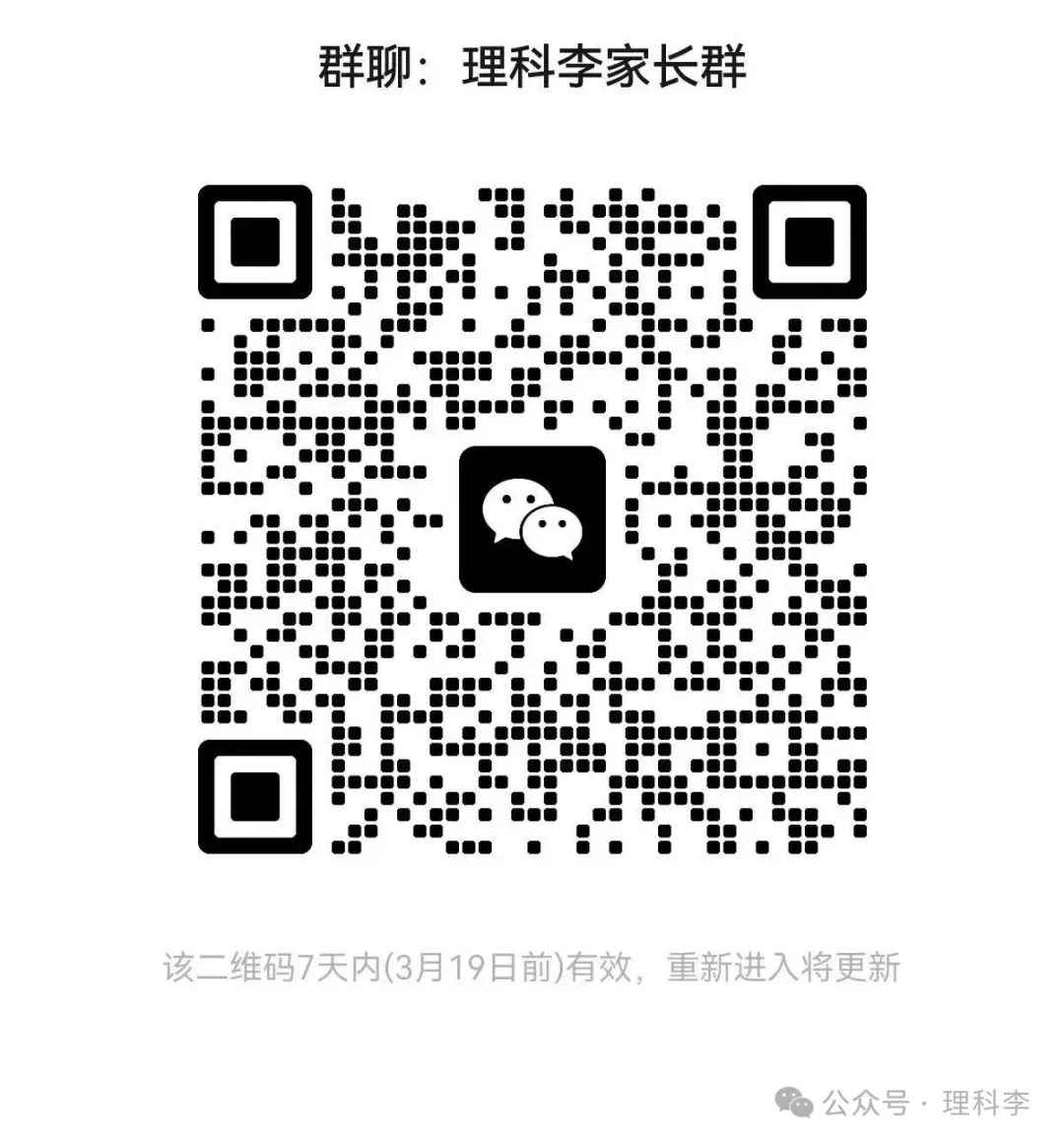 长春市中考数学趋势卷I-23-24 第9张