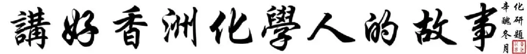 【中考备考专题研讨会】循证导向的化学素养显现式教学与备考——香洲区2026年备考专题研讨会 第1张