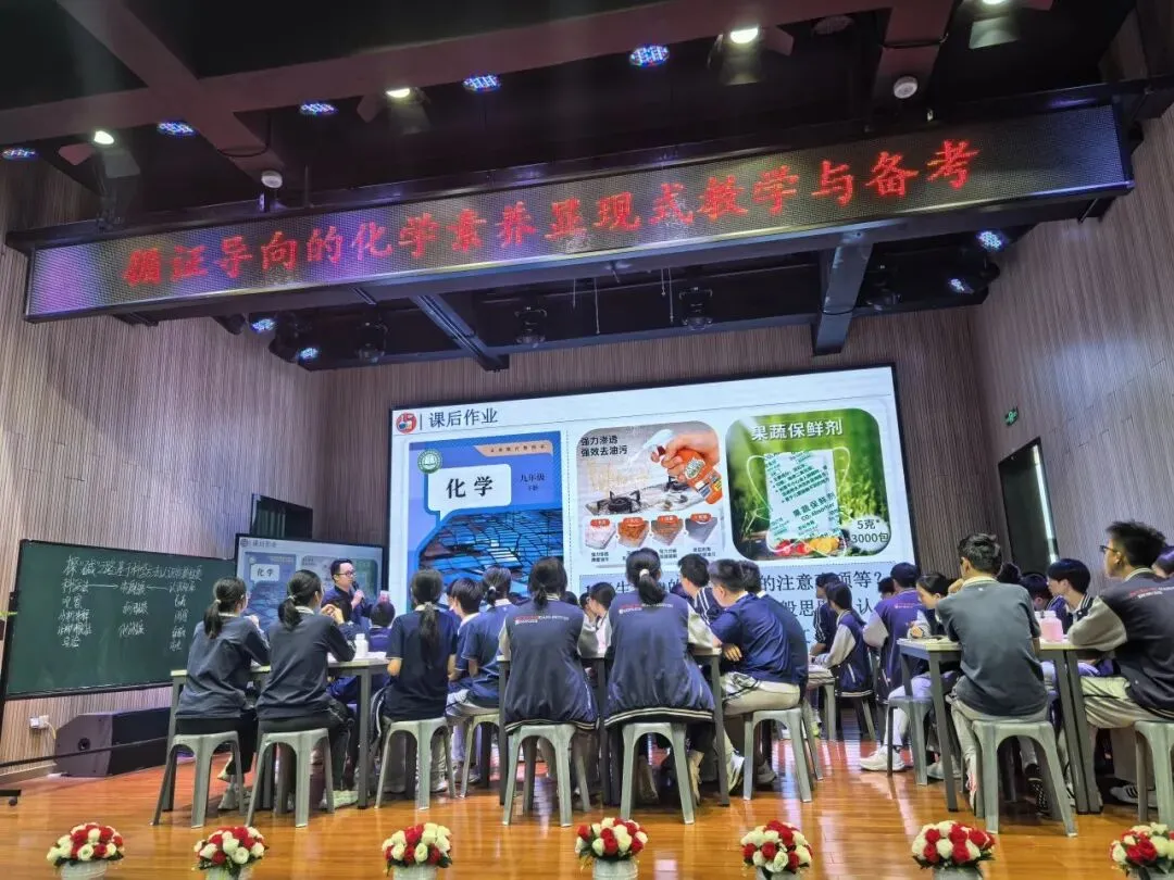 【中考备考专题研讨会】循证导向的化学素养显现式教学与备考——香洲区2026年备考专题研讨会 第5张