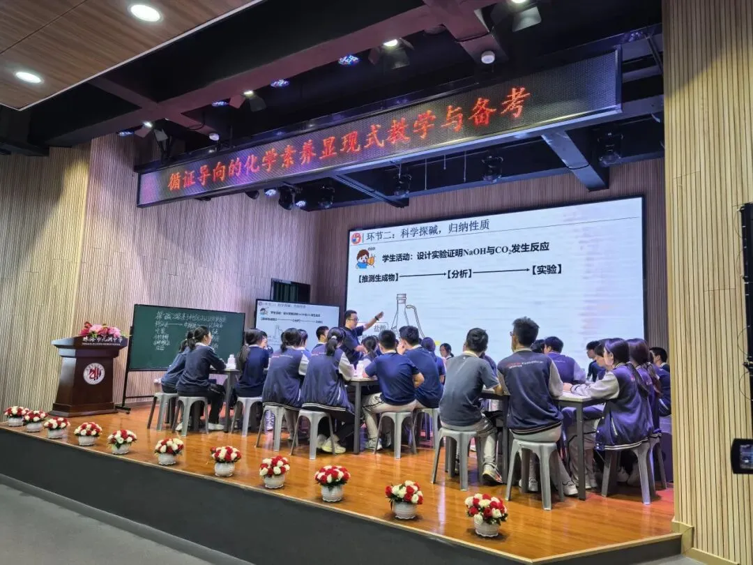 【中考备考专题研讨会】循证导向的化学素养显现式教学与备考——香洲区2026年备考专题研讨会 第11张
