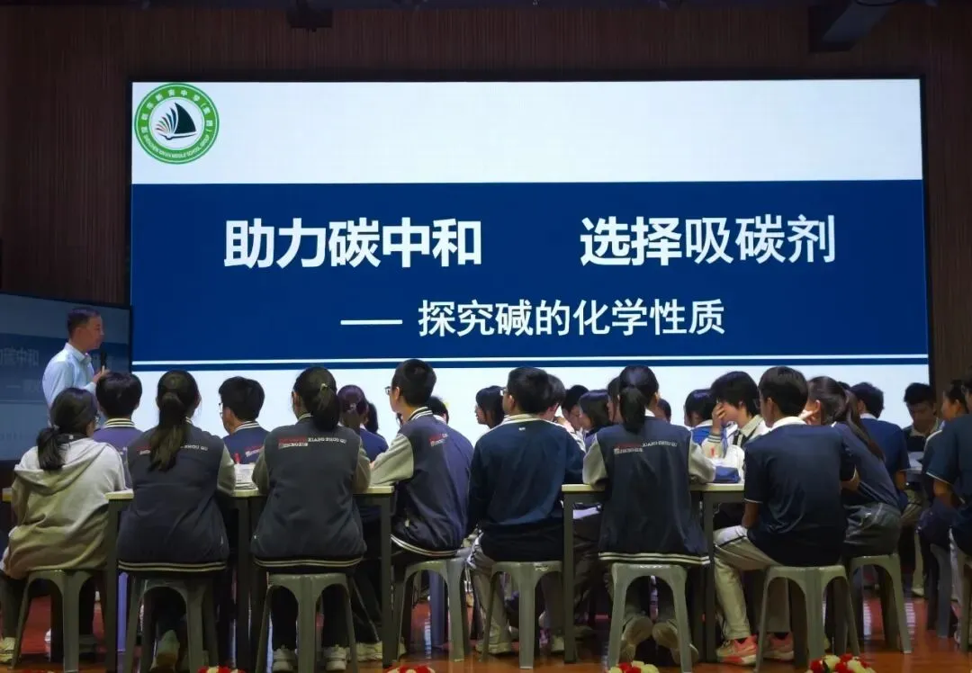 【中考备考专题研讨会】循证导向的化学素养显现式教学与备考——香洲区2026年备考专题研讨会 第12张
