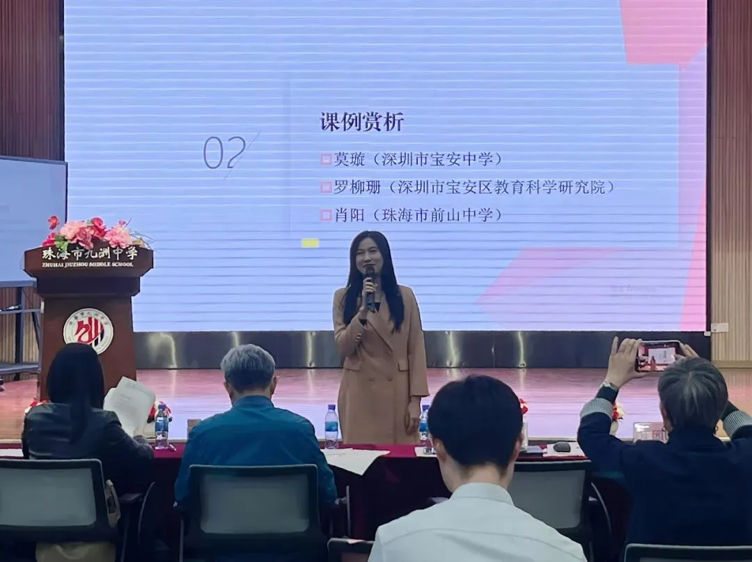 【中考备考专题研讨会】循证导向的化学素养显现式教学与备考——香洲区2026年备考专题研讨会 第21张