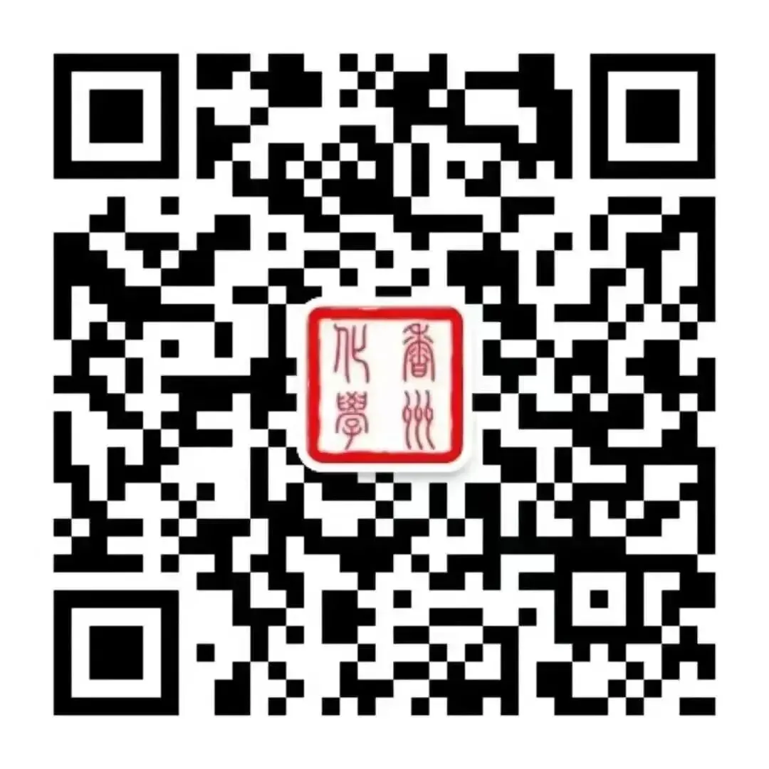 【中考备考专题研讨会】循证导向的化学素养显现式教学与备考——香洲区2026年备考专题研讨会 第26张