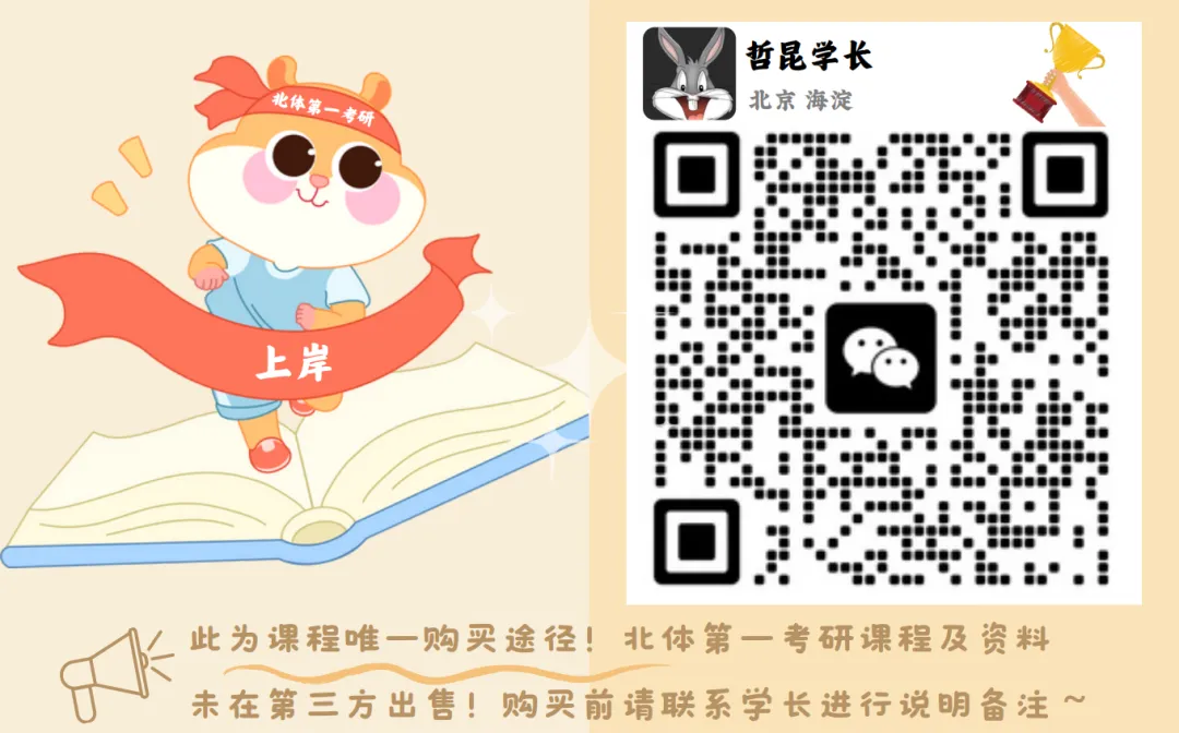 27《脑图》-《背诵笔记》-《真题宝典》来啦!今年向着零错别字前进,由全到细! 第14张