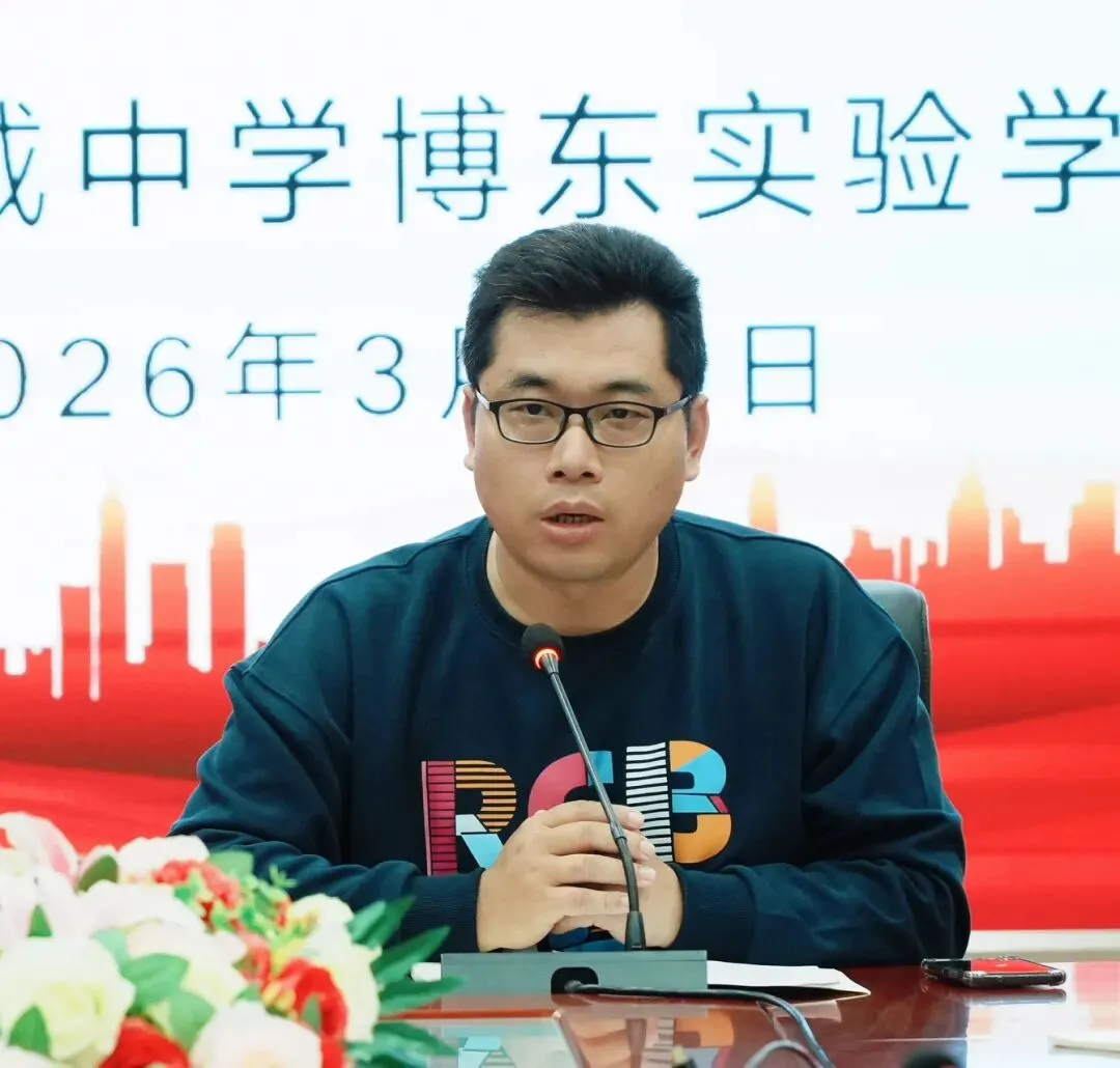 凝心聚力备中考 奋楫笃行创辉煌 | 榕城中学博东实验学校召开九年级备考会议 第22张