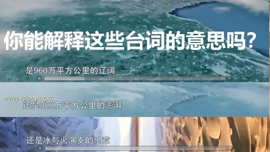 2026年中考地理复习专题十一:中国的疆域与人口 第4张