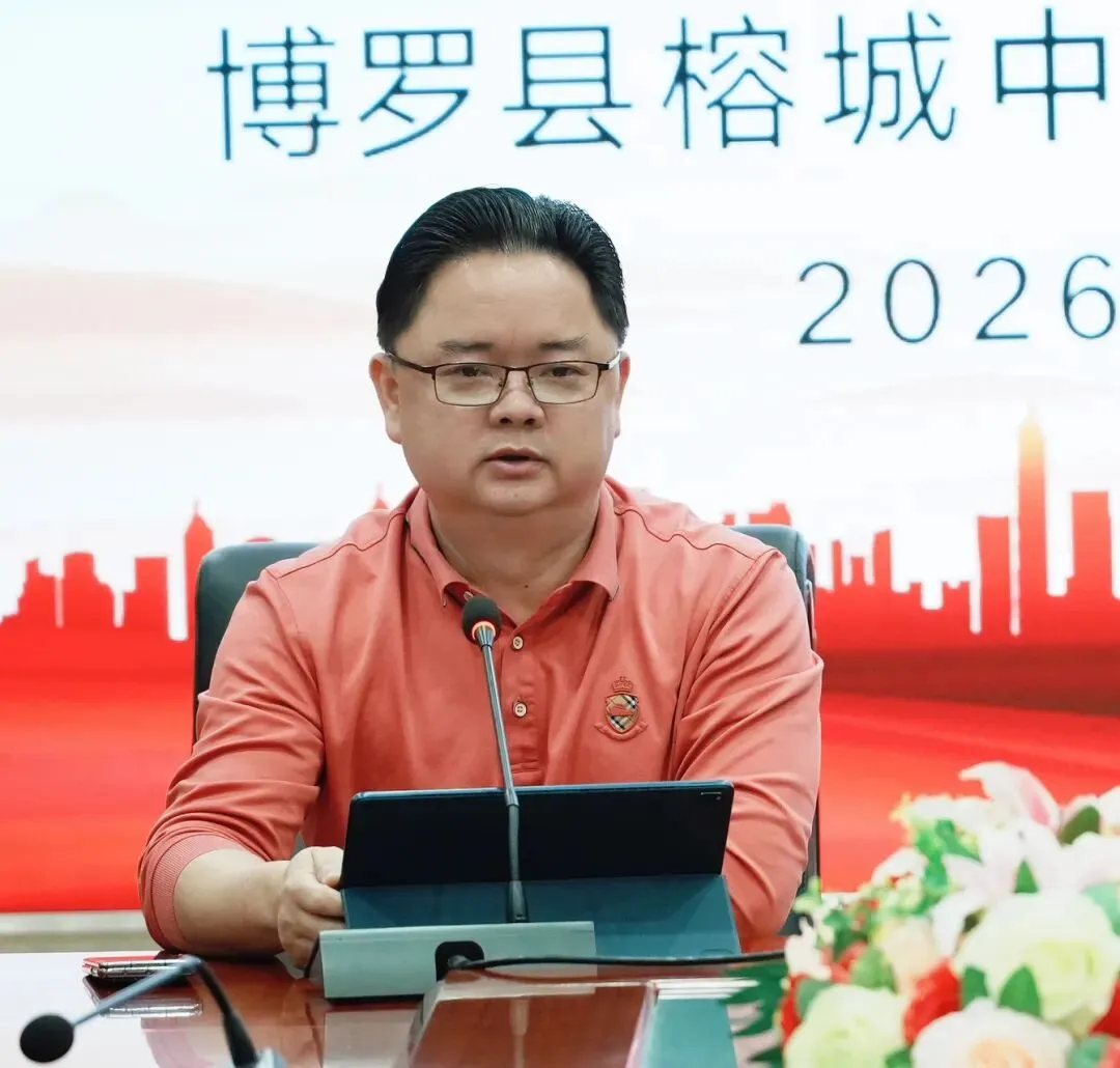 凝心聚力备中考 奋楫笃行创辉煌 | 榕城中学博东实验学校召开九年级备考会议 第23张