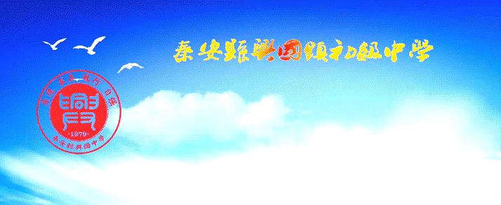 研备中考 聚力前行||兴国中学承办秦安县2026年中考备考(数学、道德与法治、历史)研讨活动 第1张