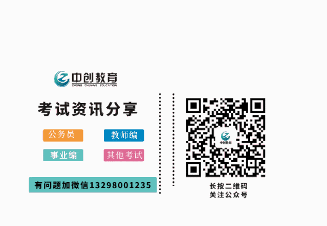 省考真题新鲜发布,估分对答案看这里! 第1张