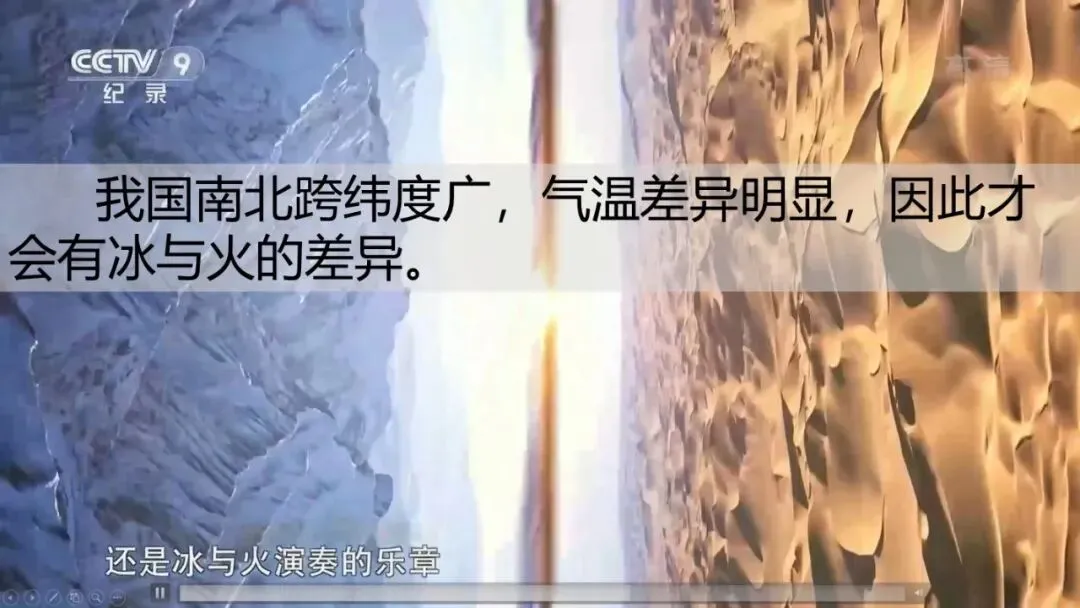 2026年中考地理复习专题十一:中国的疆域与人口 第7张