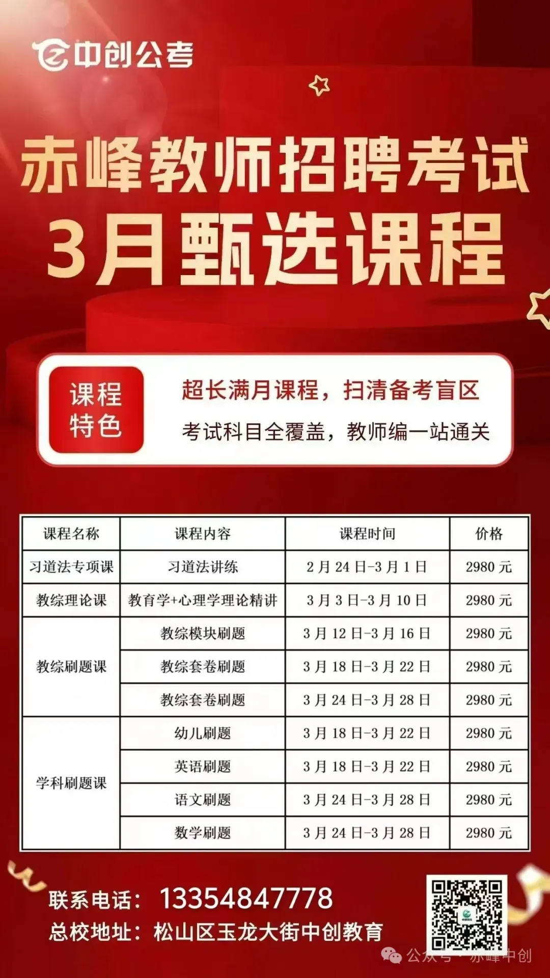 省考真题新鲜发布,估分对答案看这里! 第4张