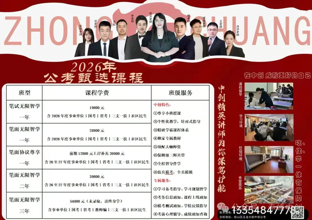 省考真题新鲜发布,估分对答案看这里! 第6张