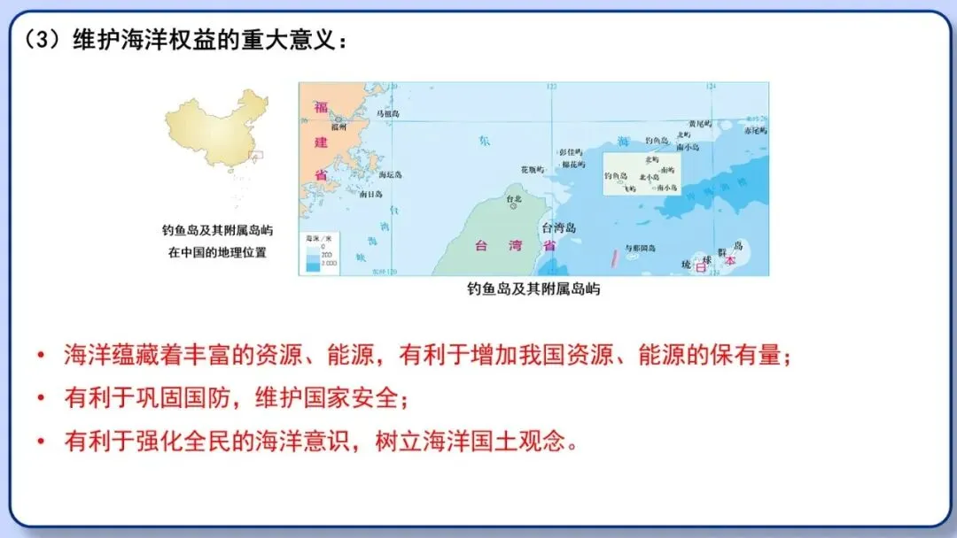 2026年中考地理复习专题十一:中国的疆域与人口 第12张