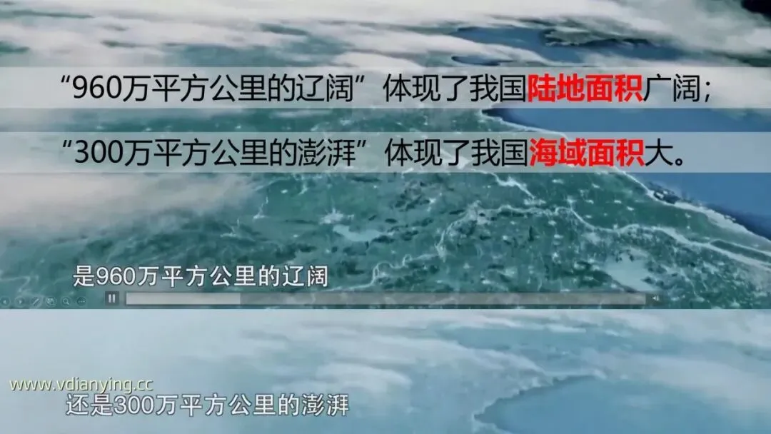 2026年中考地理复习专题十一:中国的疆域与人口 第13张