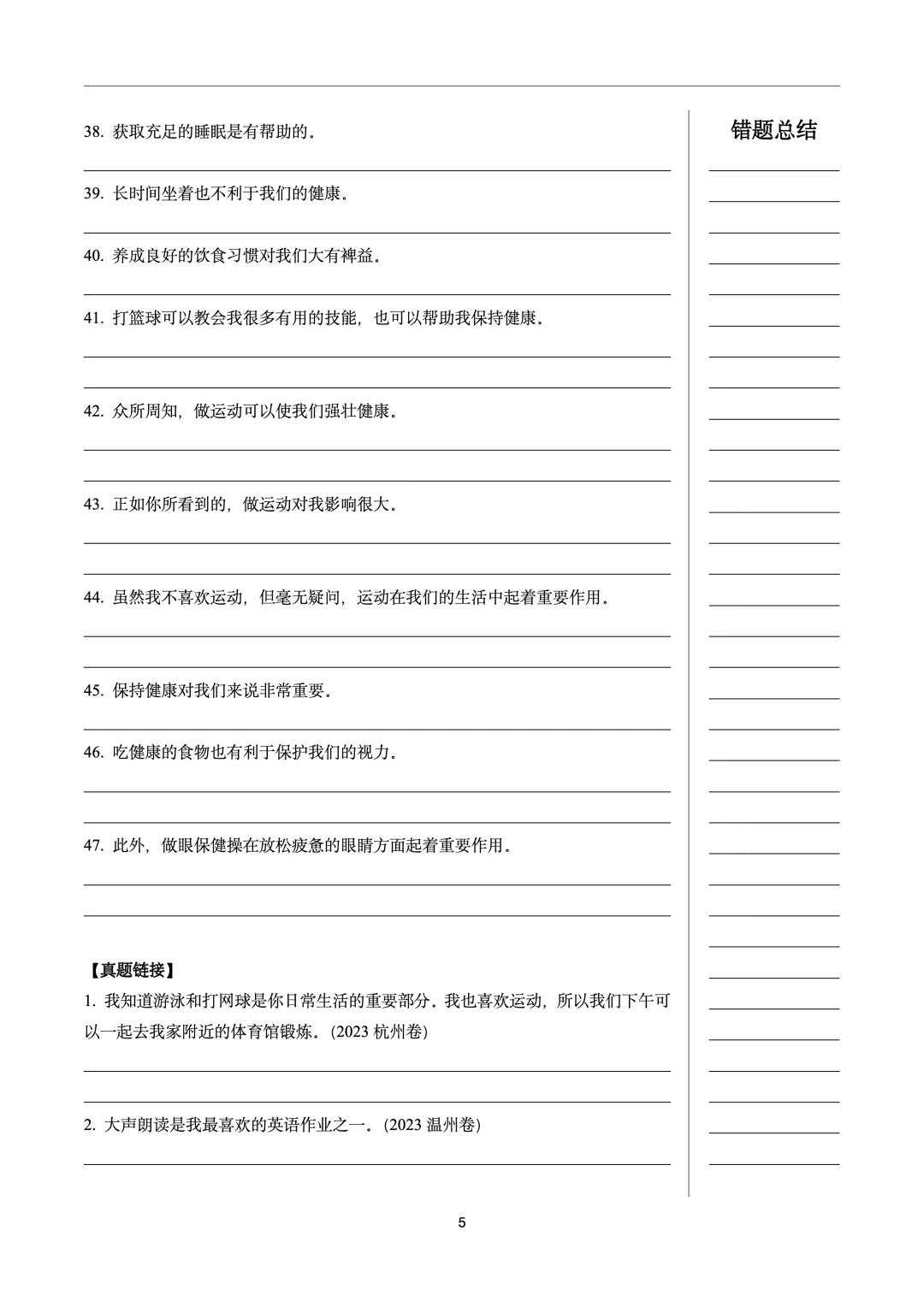 【中考英语必备十四大句型训练3】动名词作主语 第5张