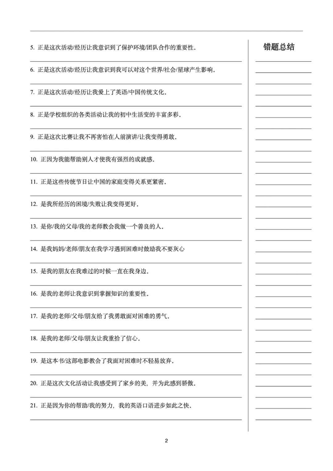 【中考英语必备十四大句型训练2】强调句 第2张