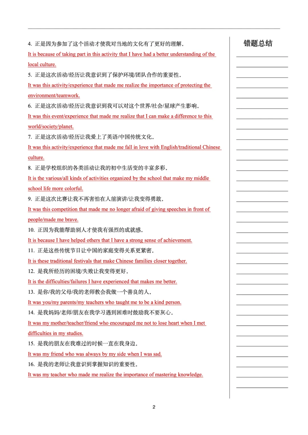 【中考英语必备十四大句型训练2】强调句 第4张