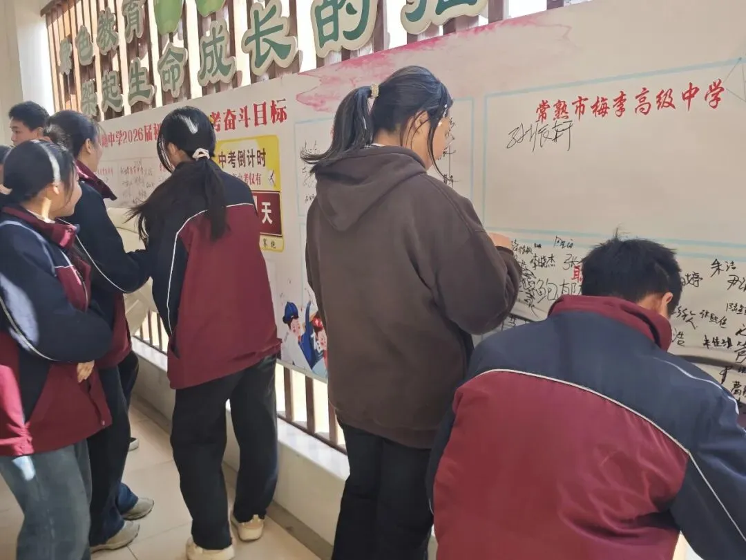 策马扬鞭赴中考,全力以赴创辉煌——练塘中学初三年级家长会圆满举行 第28张