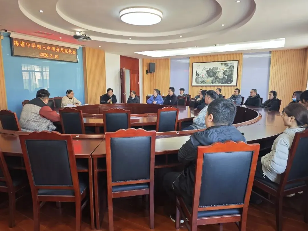 策马扬鞭赴中考,全力以赴创辉煌——练塘中学初三年级家长会圆满举行 第34张