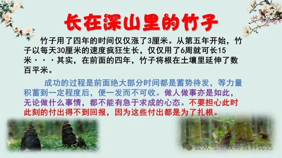 初三(九年级)中考冲刺百日誓师班会ppt:100天,我们大有可为!含视频、讲稿 第12张