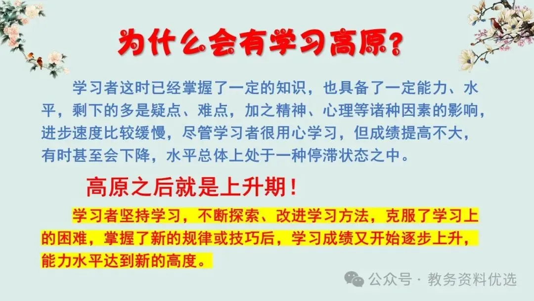 初三(九年级)中考冲刺百日誓师班会ppt:100天,我们大有可为!含视频、讲稿 第15张