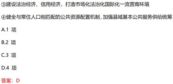314省考行测收官!真题+答案完整版已出,速来对答案估分! 第4张
