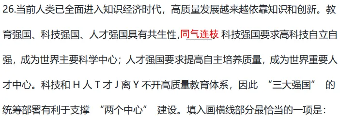 314省考行测收官!真题+答案完整版已出,速来对答案估分! 第5张