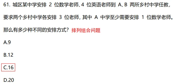 314省考行测收官!真题+答案完整版已出,速来对答案估分! 第7张
