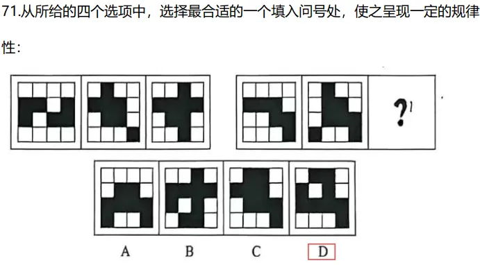 314省考行测收官!真题+答案完整版已出,速来对答案估分! 第9张