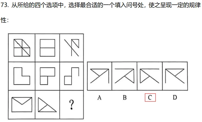 314省考行测收官!真题+答案完整版已出,速来对答案估分! 第10张