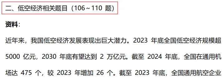 314省考行测收官!真题+答案完整版已出,速来对答案估分! 第11张