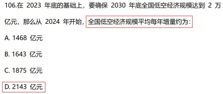 314省考行测收官!真题+答案完整版已出,速来对答案估分! 第12张