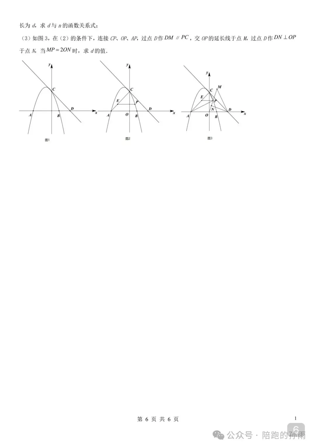 2026徐州中考一模抽测数学试卷+答案(2026.3) 第7张