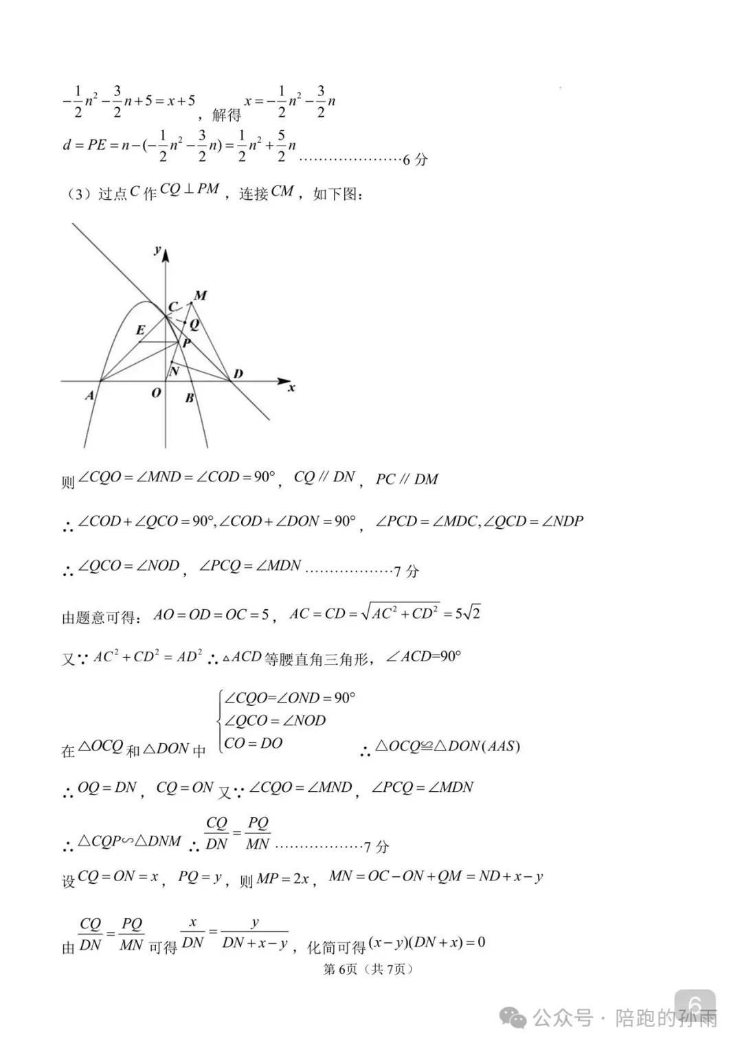 2026徐州中考一模抽测数学试卷+答案(2026.3) 第13张