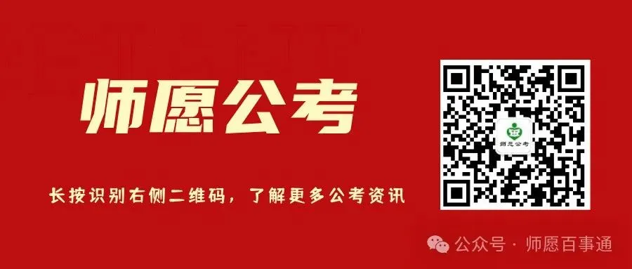 省考真题来了!!速来对答案了! 第1张