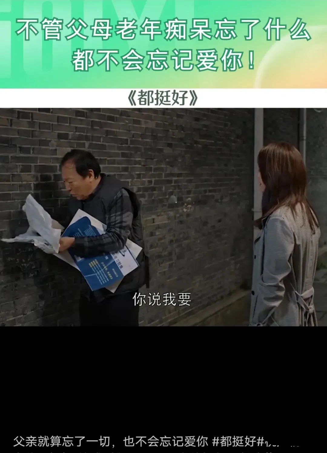 苏大强忘光一切仍给明玉买试卷:看懂的家庭,都少走10年弯路 第1张