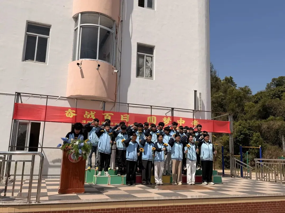 奋战百日,圆梦中考——我校举行2026届中考百日誓师大会 第6张