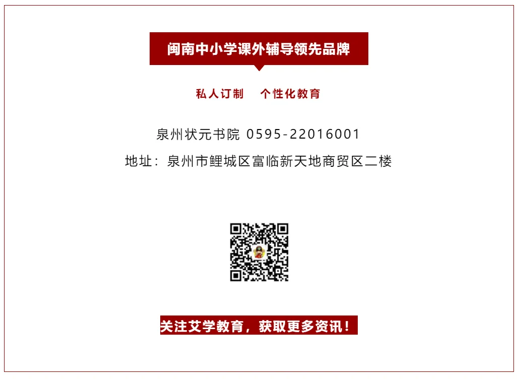 考试结束!泉州2026届高三三检试卷+答案齐了!(可直接下载打印) 第11张