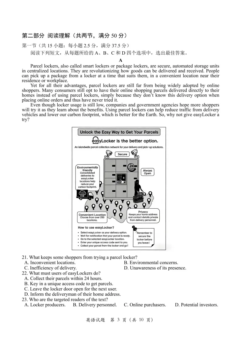 济宁市2026年高考第一次模拟考试英语试题含听力音频 第4张