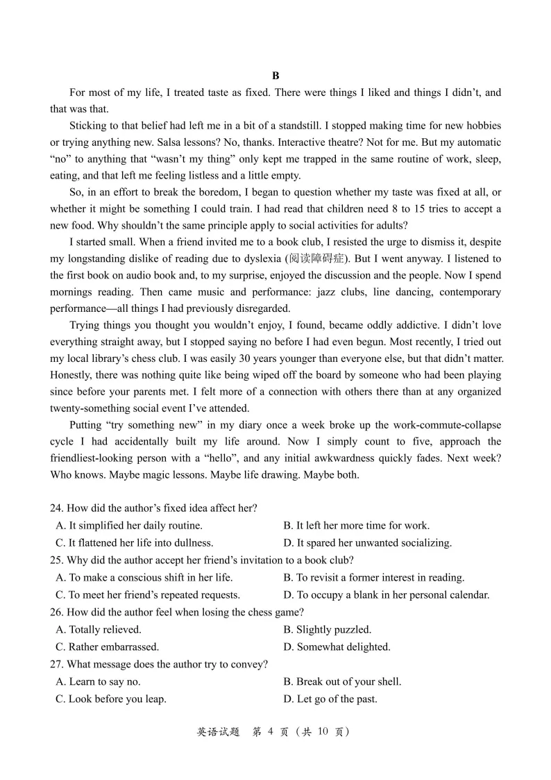 济宁市2026年高考第一次模拟考试英语试题含听力音频 第5张