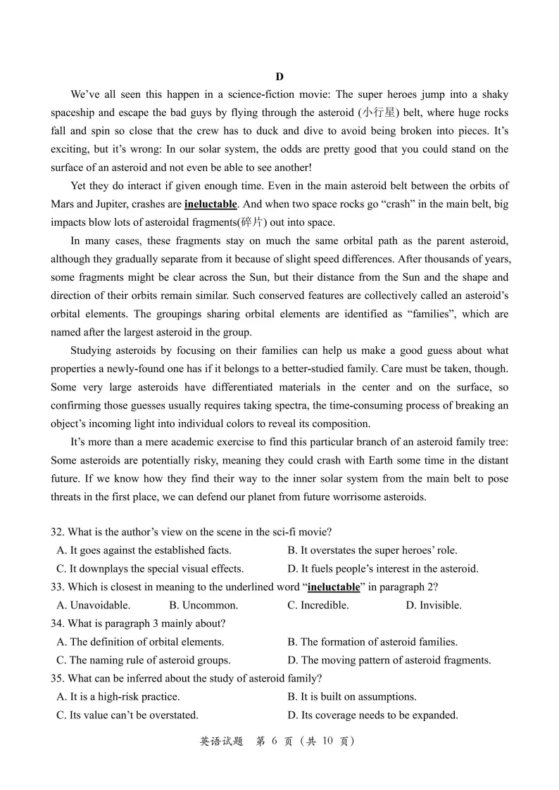 济宁市2026年高考第一次模拟考试英语试题含听力音频 第7张