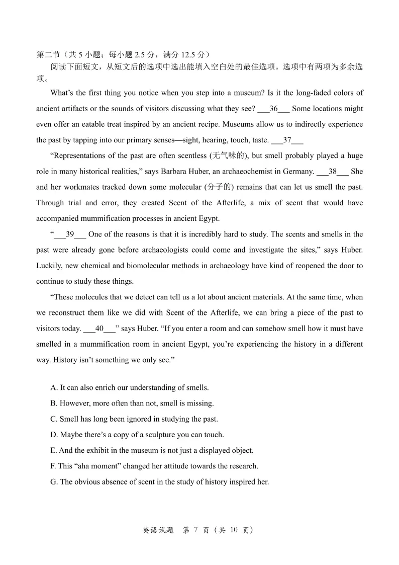 济宁市2026年高考第一次模拟考试英语试题含听力音频 第8张